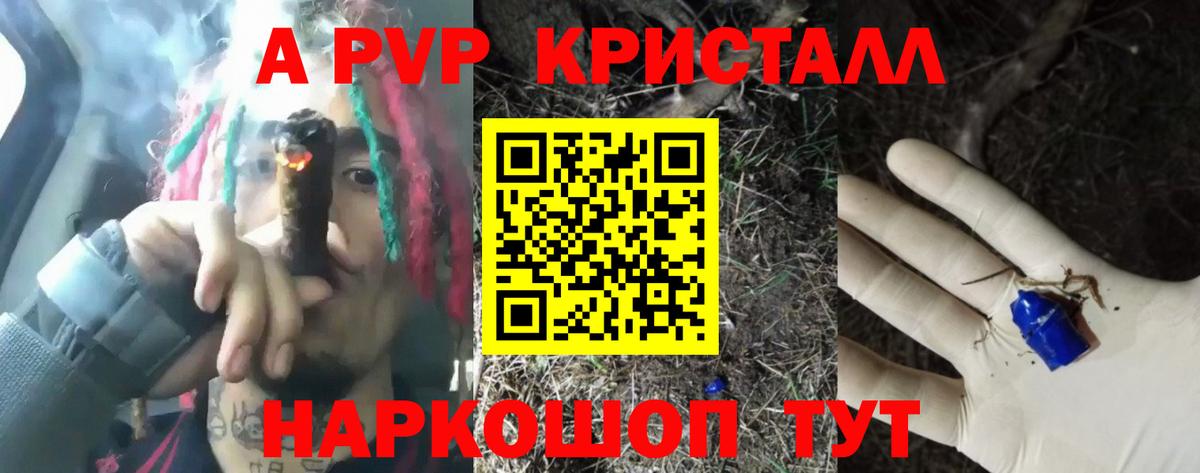 Alfa_PVP VHQ Казань