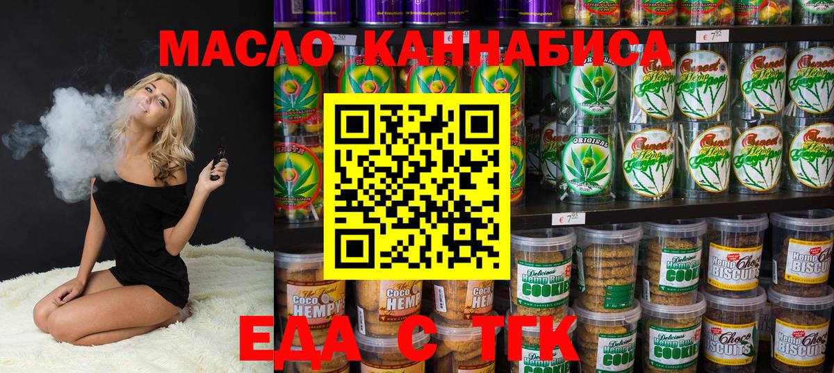 Canna-Cookies марихуана Казань