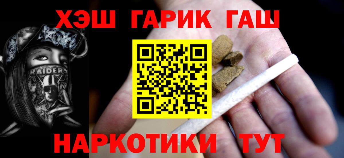 Казань  ГАШ ice o lator  где продают наркотики  Вход с VPN 