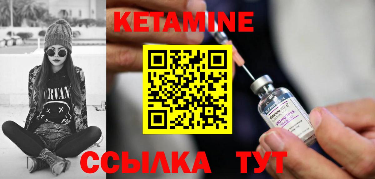 Казань  Кетамин VHQ  Вход с VPN  Кетамин VHQ 