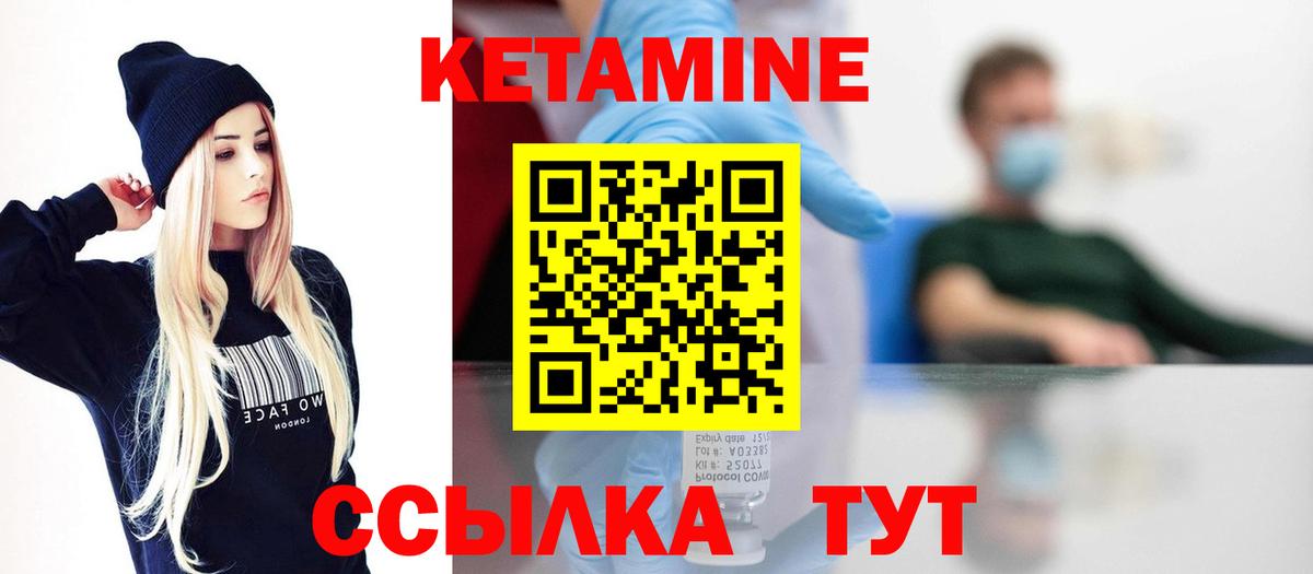 КЕТАМИН ketamine Казань