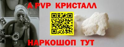 Альфа ПВП Краснокаменск