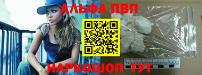 Альфа ПВП Краснокаменск