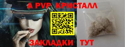 Альфа ПВП Краснокаменск