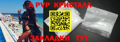 кристаллы Краснодар