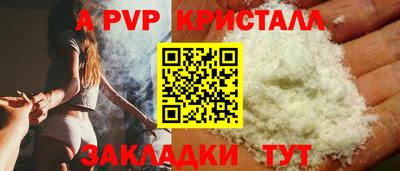 кристаллы Краснодар