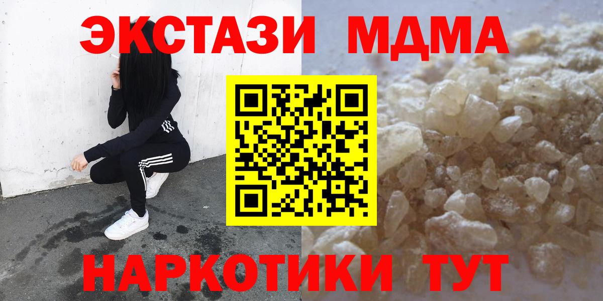 Казань  MDMA crystal  Вход с VPN 