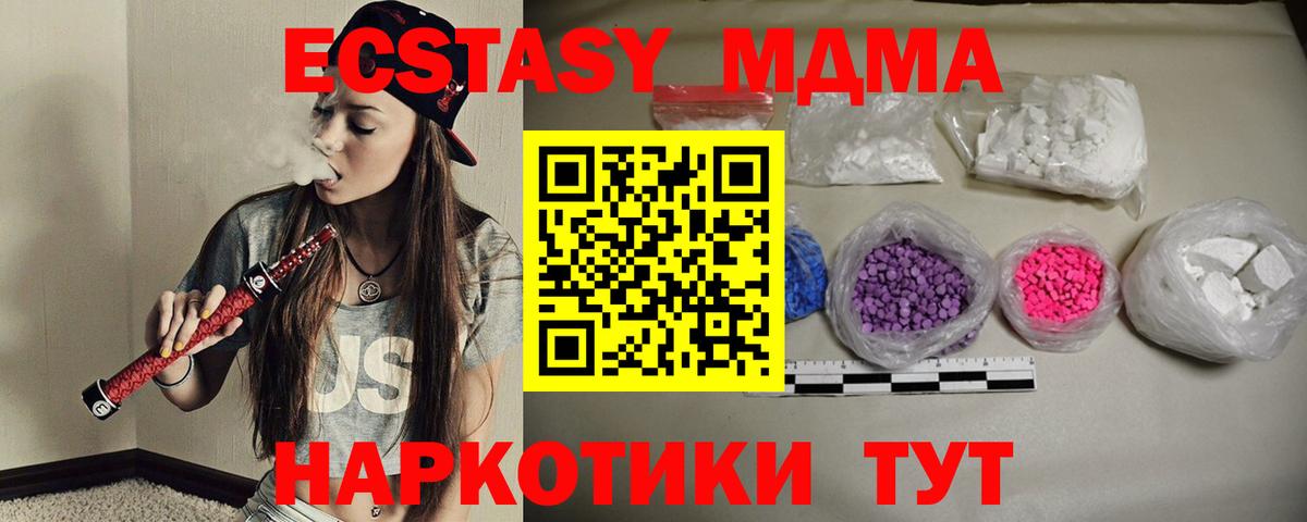 MDMA молли Казань