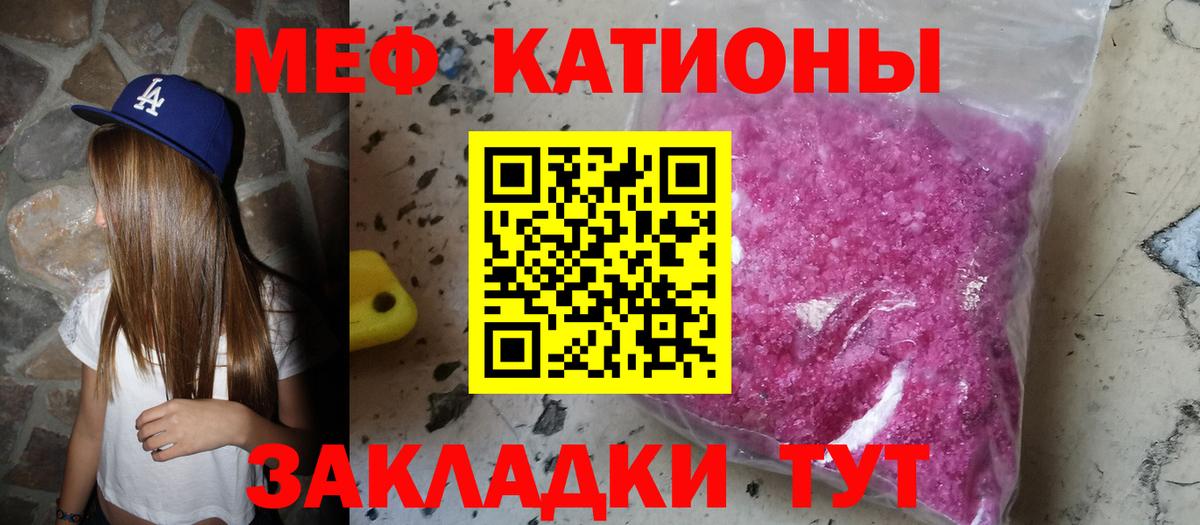 МЯУ-МЯУ mephedrone  купить   Казань  Вход с VPN  МЯУ-МЯУ 