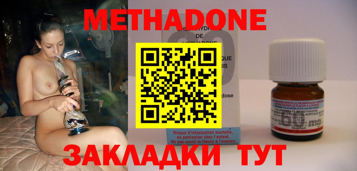 Казань  Метадон VHQ  Вход с VPN 