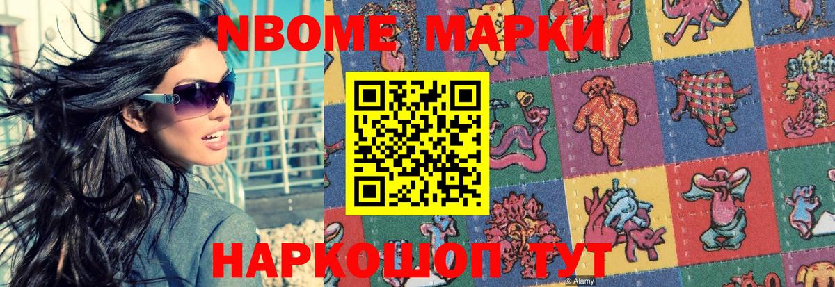 Наркотические марки  Вход с VPN  Казань  Марки 25I-NBOMe 1500мкг 