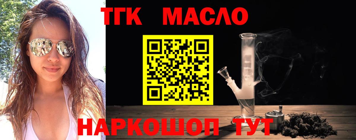 ТГК вейп  Вход с VPN  ТГК вейп с тгк  Казань 